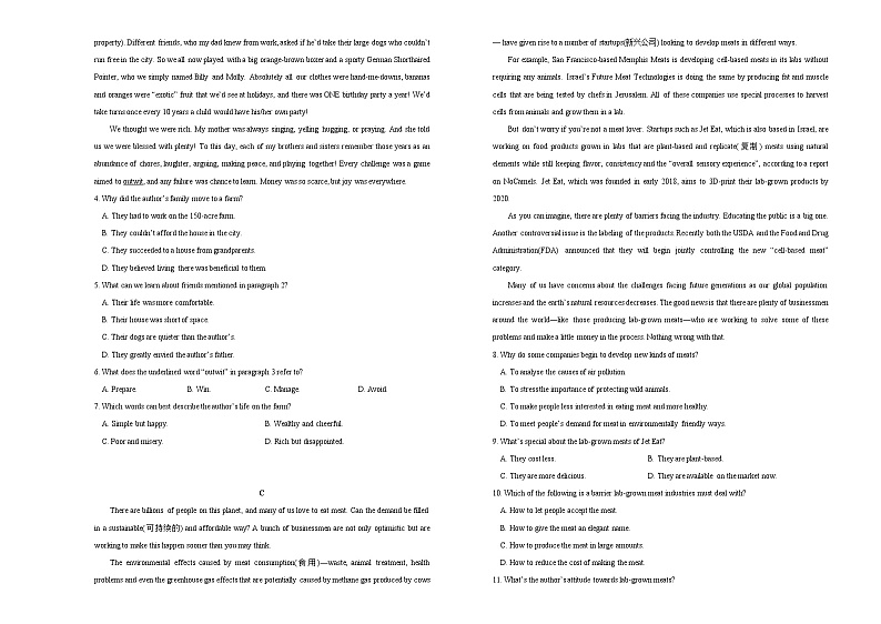 高中英语高考  2020-2021学年下学期高三4月月考卷 英语（A卷）学生版第2页