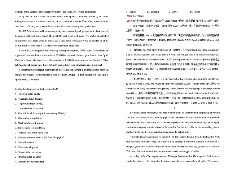 高中英语高考  2020-2021学年下学期高三4月月考卷 英语（B卷）教师版第2页