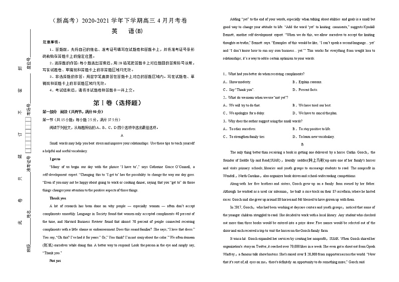 高中英语高考  2020-2021学年下学期高三4月月考卷 英语（B卷）学生版01