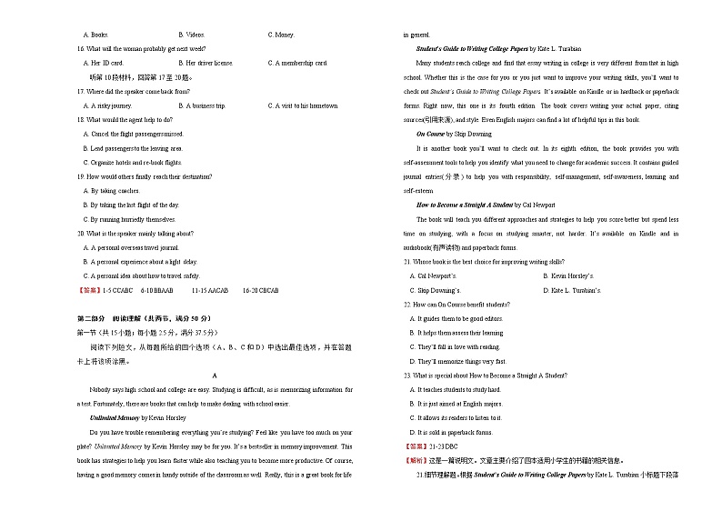 高中英语高考  2020-2021学年下学期高三5月月考卷 英语（A卷） 含听力 教师版02