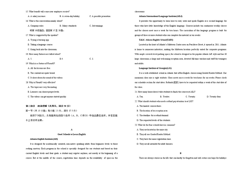 高中英语高考  2020-2021学年下学期高三5月月考卷 英语（B卷） 含听力 学生版第2页
