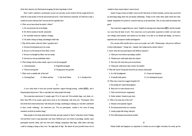 高中英语高考  2021届高考考前冲刺卷 英语（八）学生版第2页