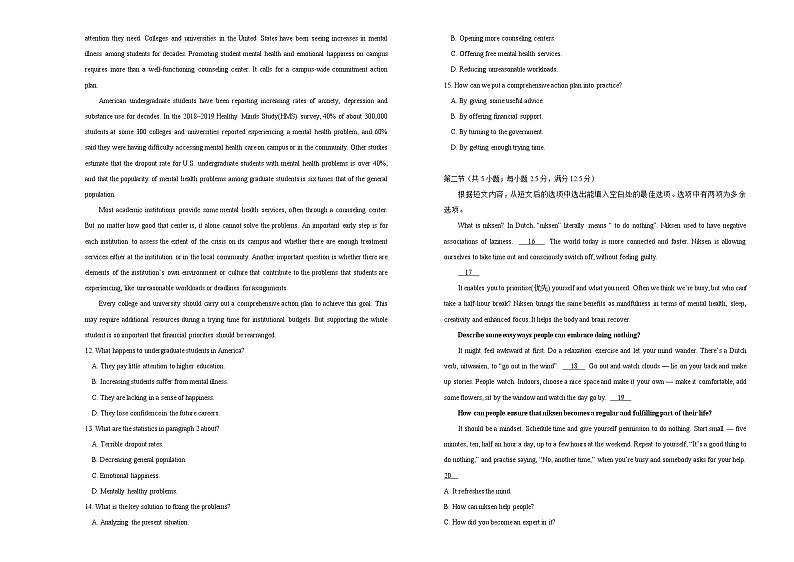 高中英语高考  2021届高考考前冲刺卷 英语（八）学生版第3页