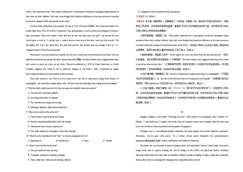 高中英语高考  2021届高考考前冲刺卷 英语（二）教师版03