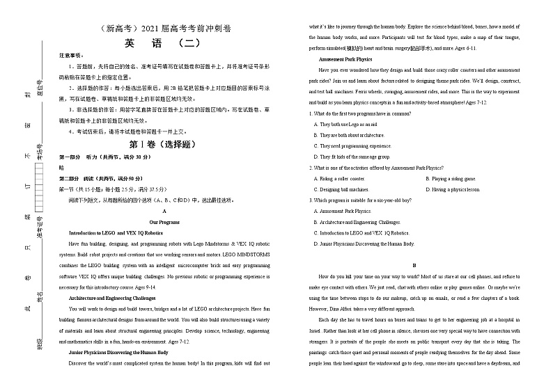 高中英语高考  2021届高考考前冲刺卷 英语（二）学生版01