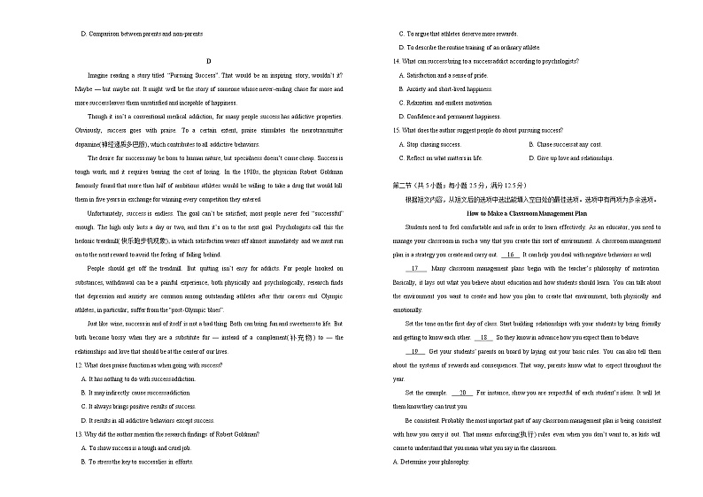 高中英语高考  2021届高考考前冲刺卷 英语（二）学生版03