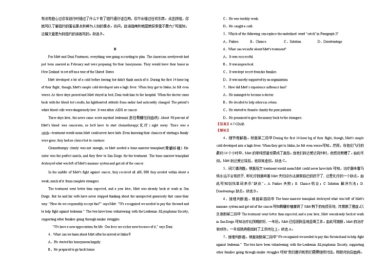 高中英语高考  2021届高考考前冲刺卷 英语（九）教师版02