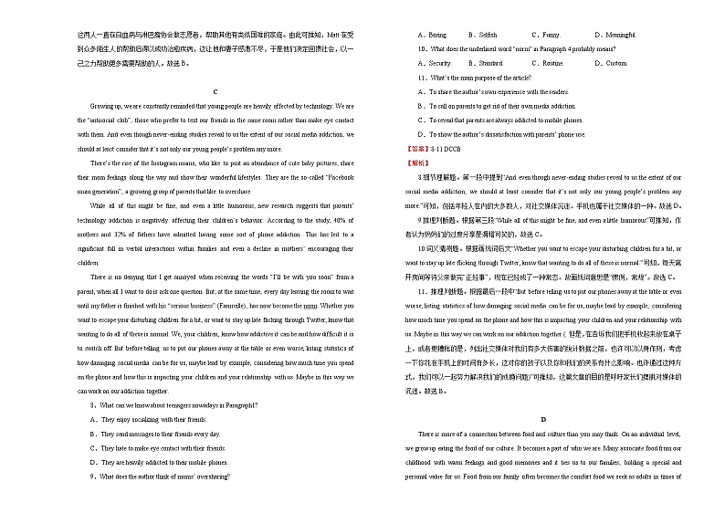 高中英语高考  2021届高考考前冲刺卷 英语（九）教师版03