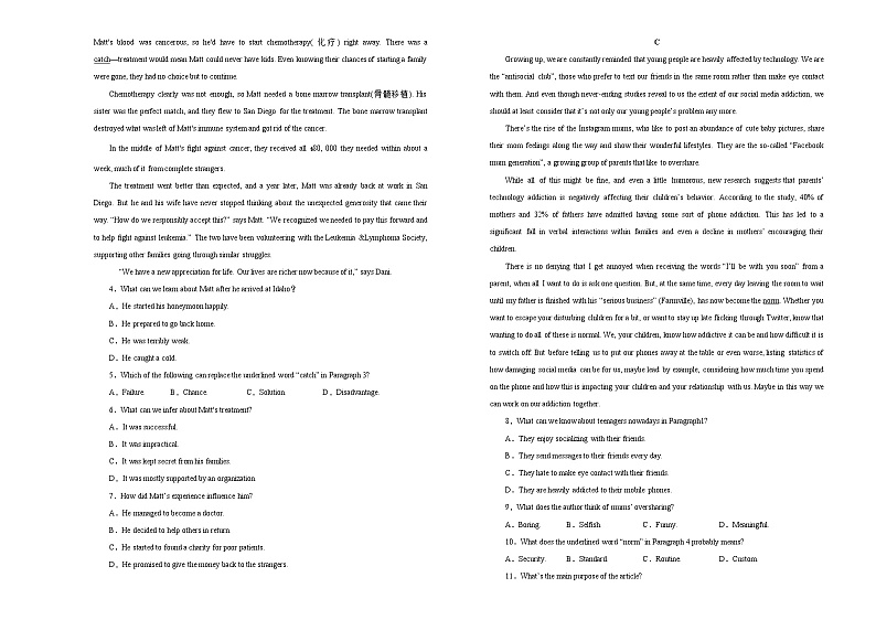 高中英语高考  2021届高考考前冲刺卷 英语（九）学生版第2页