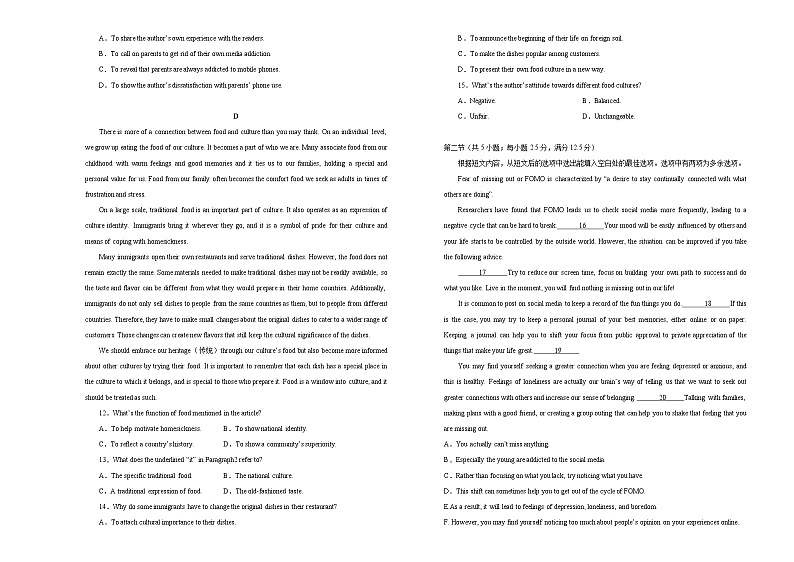 高中英语高考  2021届高考考前冲刺卷 英语（九）学生版第3页