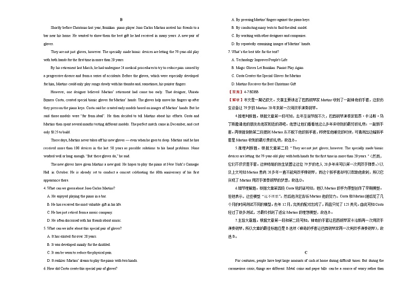 高中英语高考  2021届高考考前冲刺卷 英语（六）教师版第2页