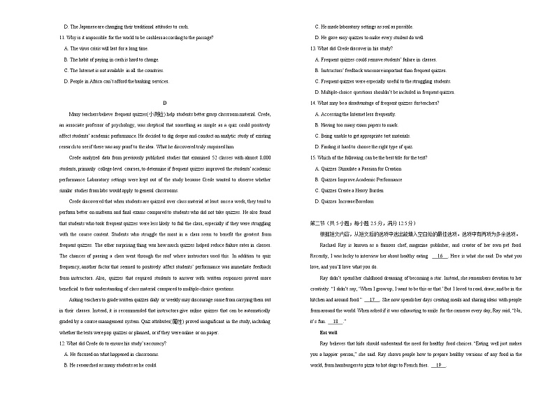 高中英语高考  2021届高考考前冲刺卷 英语（六）学生版03