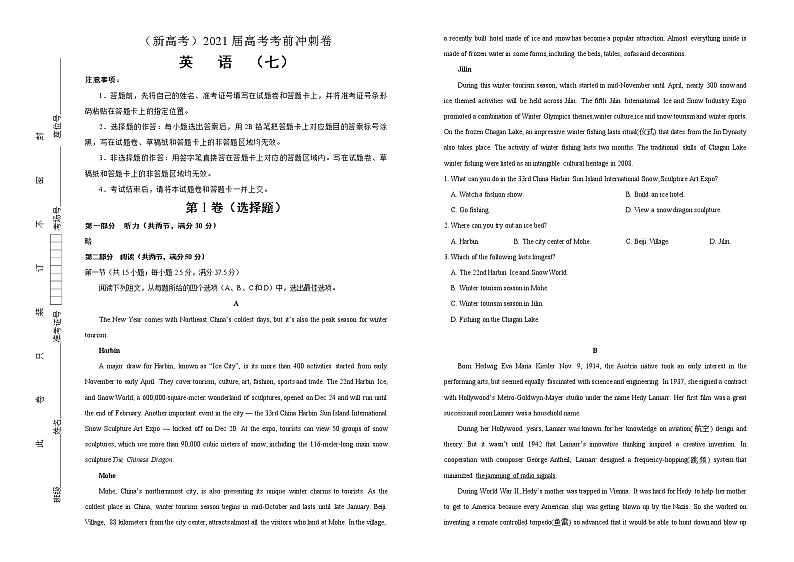 高中英语高考  2021届高考考前冲刺卷 英语（七）学生版01