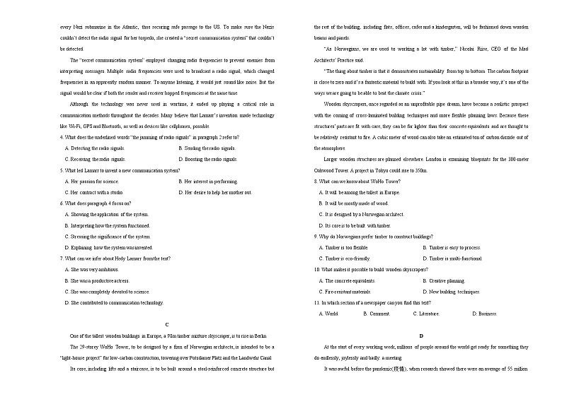 高中英语高考  2021届高考考前冲刺卷 英语（七）学生版02
