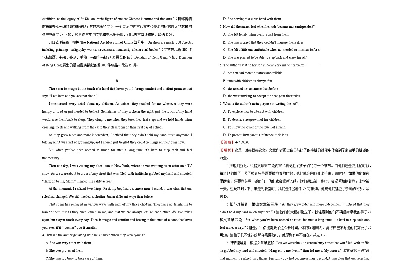 高中英语高考  2021届高考考前冲刺卷 英语（三）教师版第2页