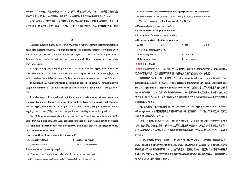 高中英语高考  2021届高考考前冲刺卷 英语（三）教师版第3页