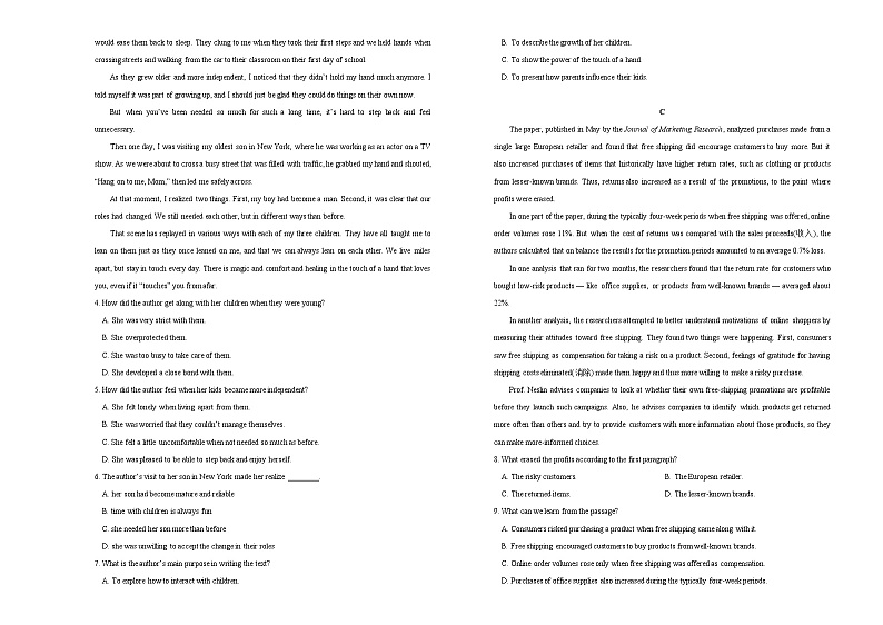 高中英语高考  2021届高考考前冲刺卷 英语（三）学生版02