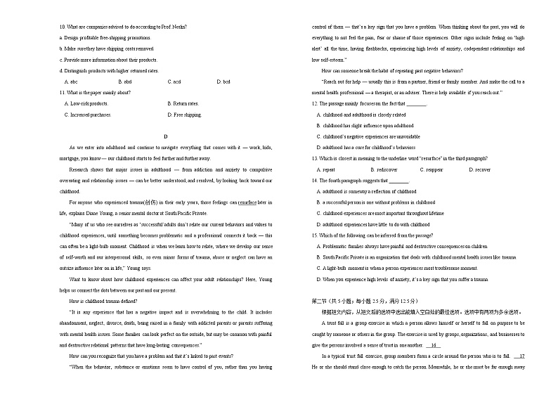 高中英语高考  2021届高考考前冲刺卷 英语（三）学生版03