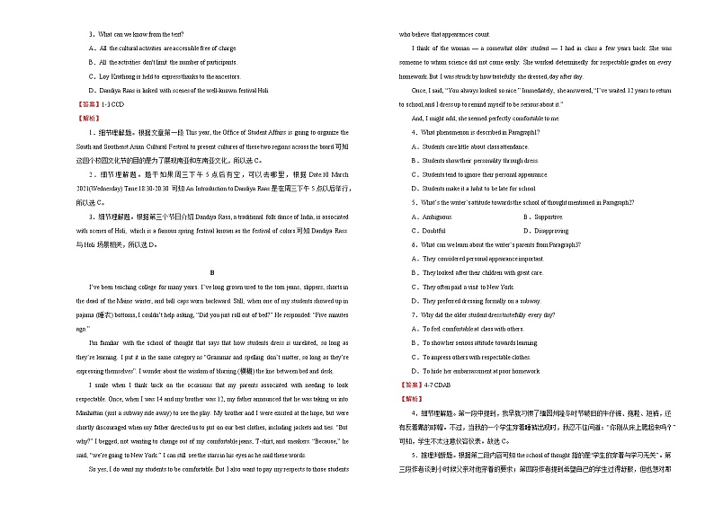 高中英语高考  2021届高考考前冲刺卷 英语（十）教师版第2页