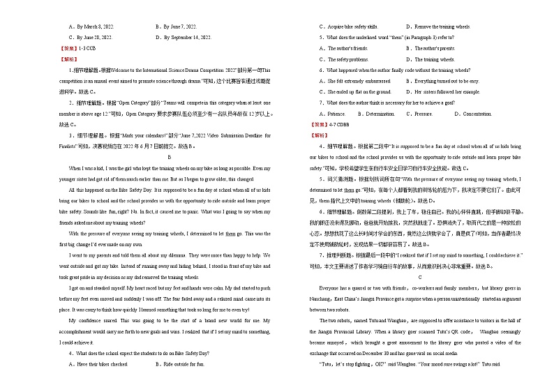 高中英语高考  2021届高考考前冲刺卷 英语（十二）教师版02