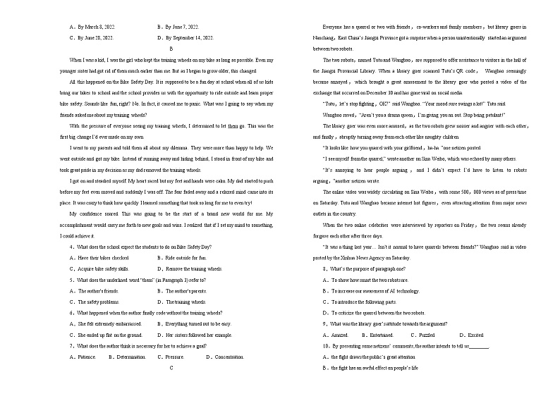高中英语高考  2021届高考考前冲刺卷 英语（十二）学生版第2页