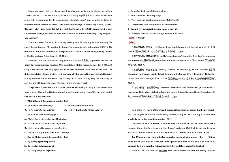 高中英语高考  2021届高考考前冲刺卷 英语（十三）教师版第2页
