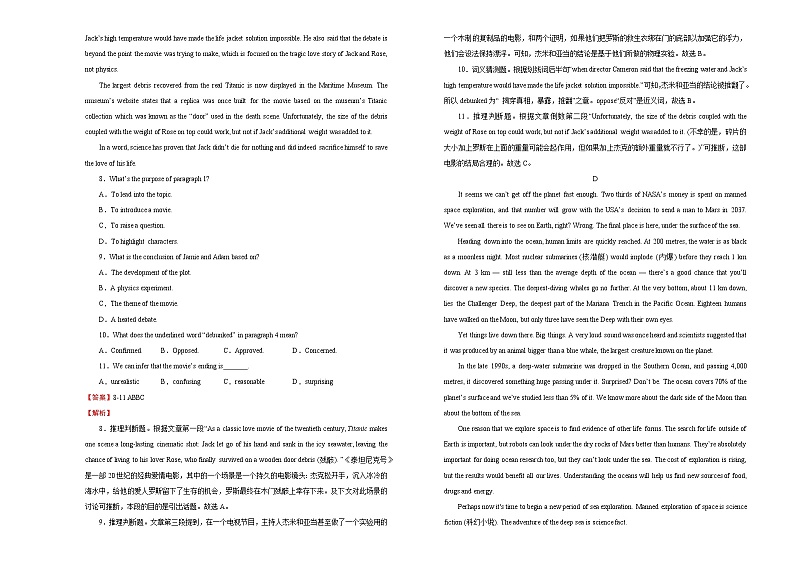 高中英语高考  2021届高考考前冲刺卷 英语（十三）教师版第3页