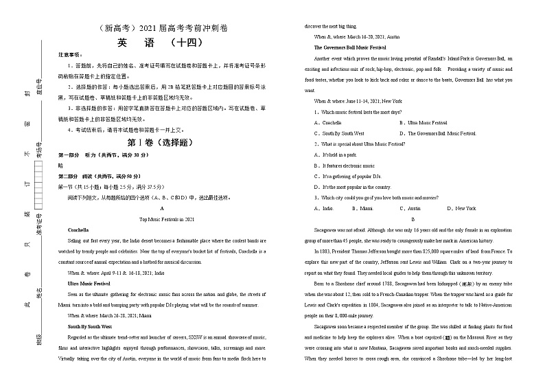 高中英语高考  2021届高考考前冲刺卷 英语（十四）学生版第1页