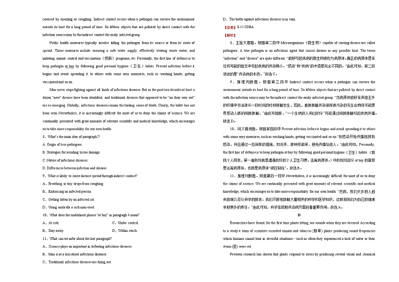 高中英语高考  2021届高考考前冲刺卷 英语（十五）教师版03