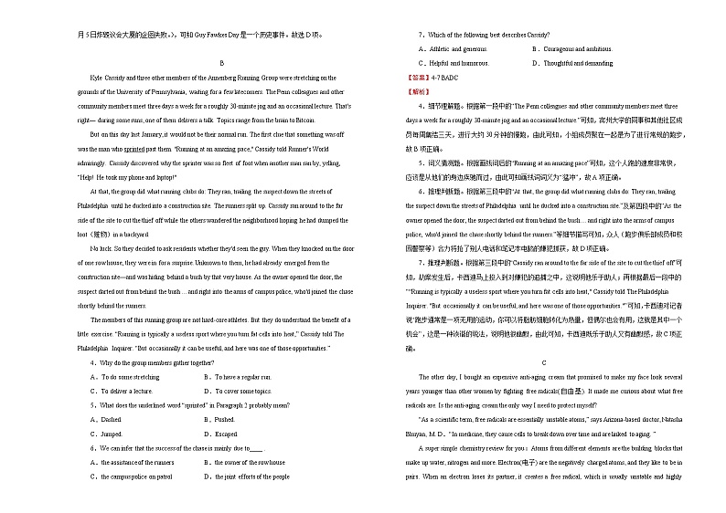高中英语高考  2021届高考考前冲刺卷 英语（十一）教师版第2页