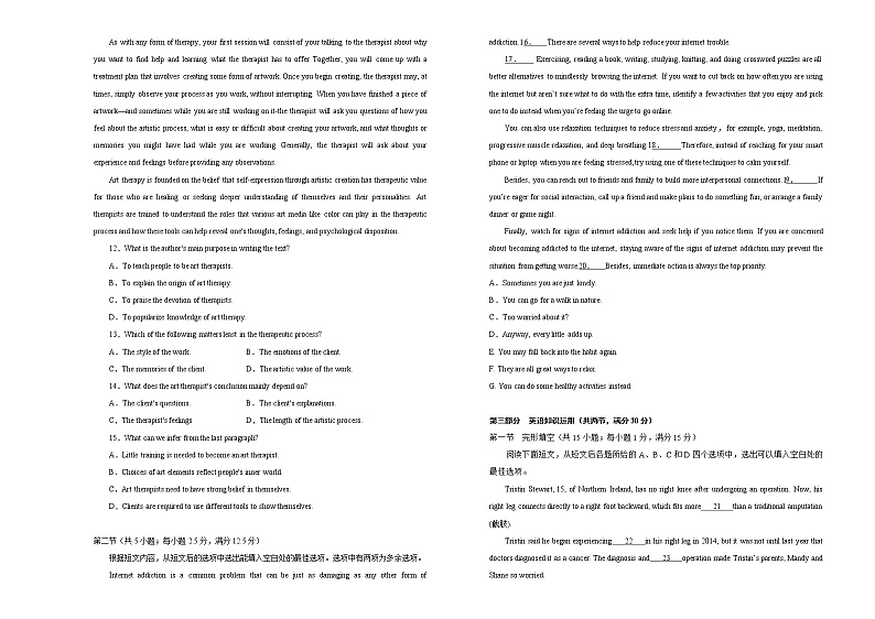 高中英语高考  2021届高考考前冲刺卷 英语（十一）学生版第3页