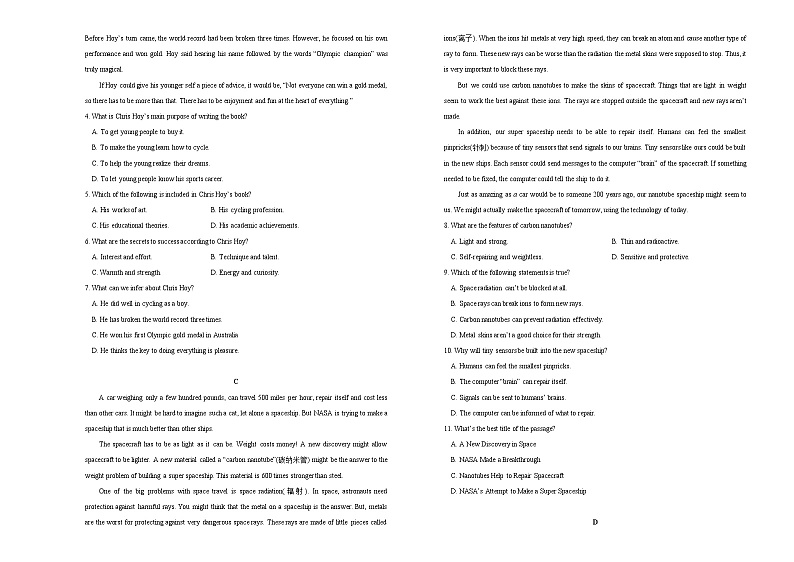 高中英语高考  2021届高考考前冲刺卷 英语（四）学生版第2页