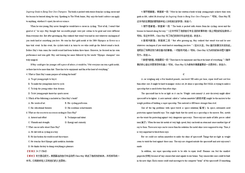 高中英语高考  2021届高考考前冲刺卷 英语（四）教师版02