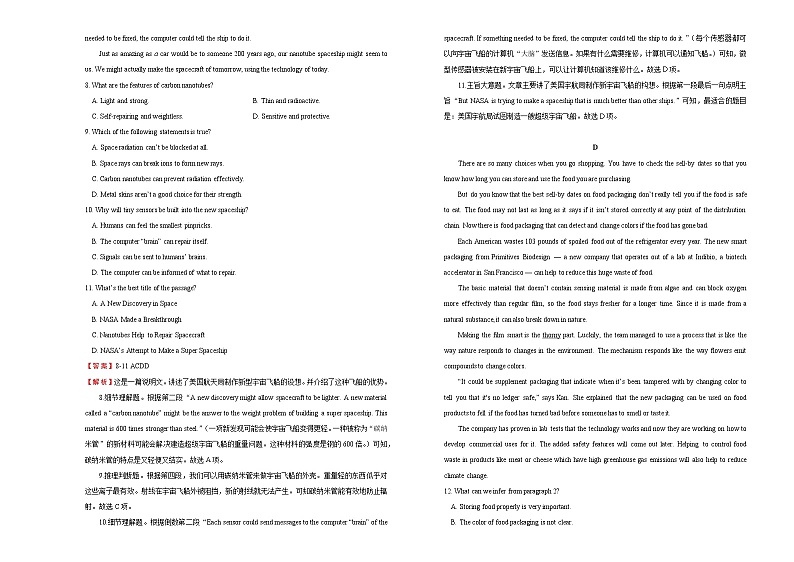 高中英语高考  2021届高考考前冲刺卷 英语（四）教师版03