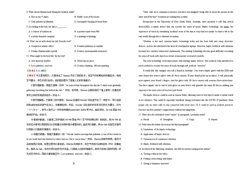 高中英语高考  2021届高考考前冲刺卷 英语（五）教师版第3页