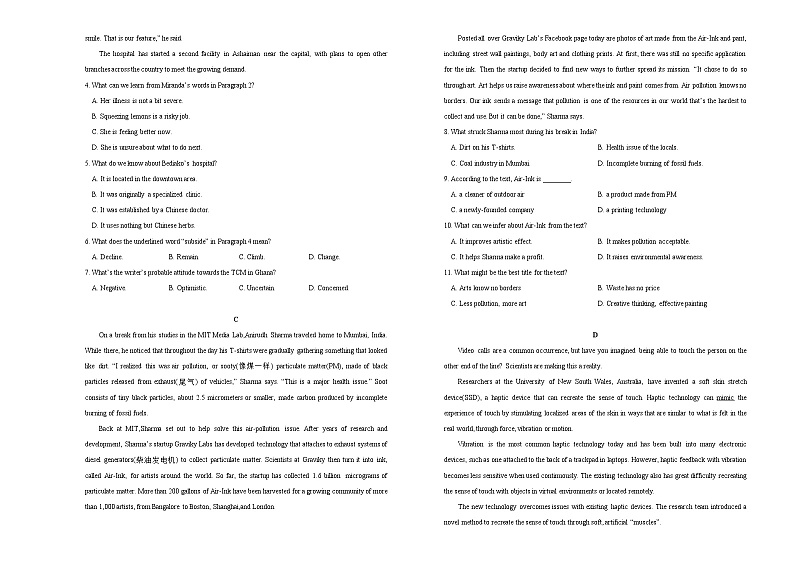 高中英语高考  2021届高考考前冲刺卷 英语（五）学生版第2页
