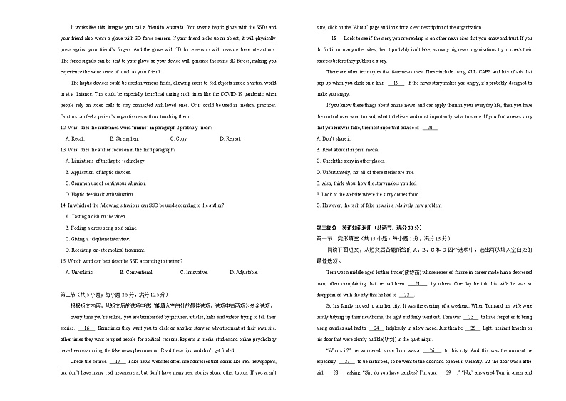 高中英语高考  2021届高考考前冲刺卷 英语（五）学生版第3页