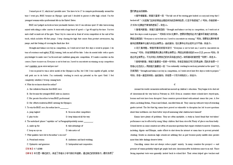 高中英语高考  2021届高考考前冲刺卷 英语（一）教师版02