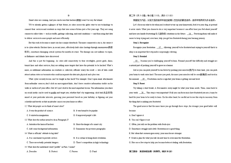 高中英语高考  2021届高考考前冲刺卷 英语（一）学生版03