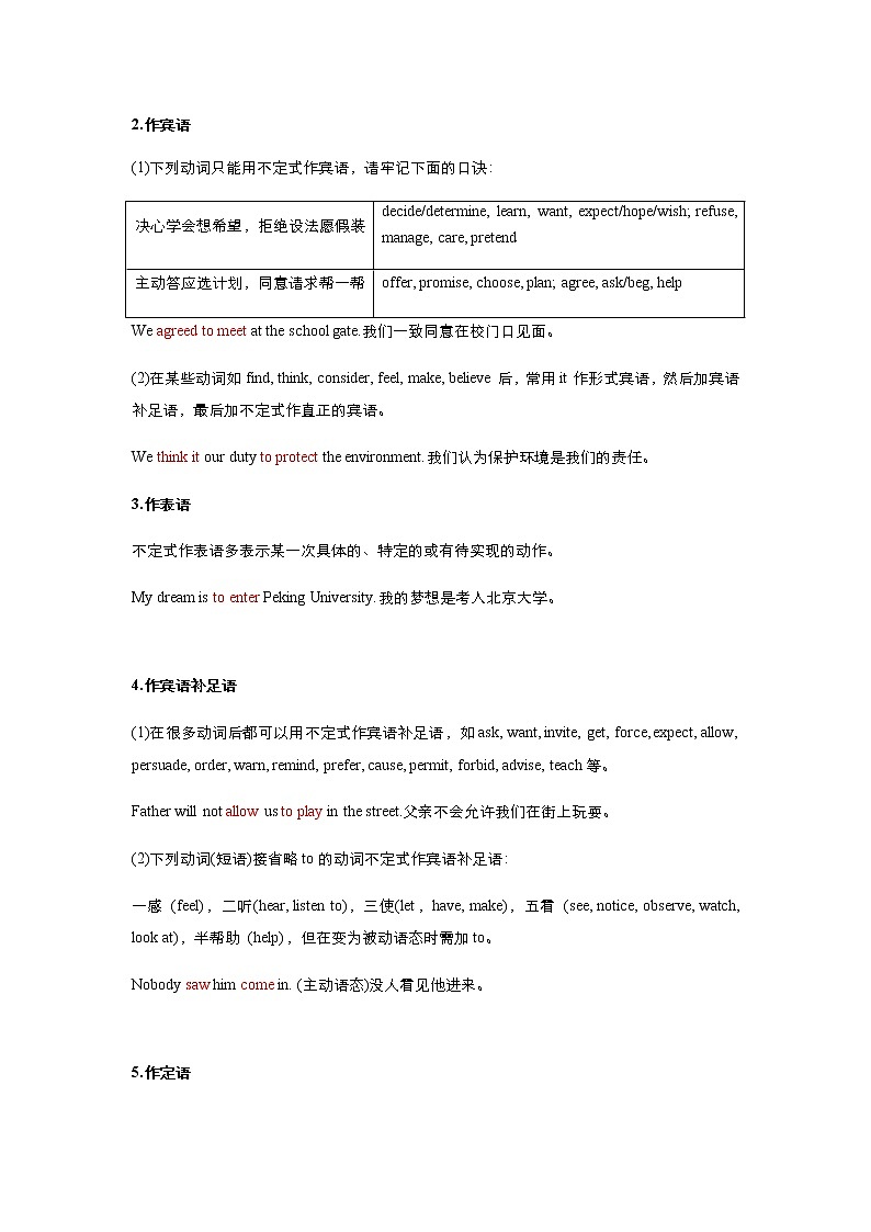 高中英语高考  2021届小题必练9 非谓语动词（一） 学生版02