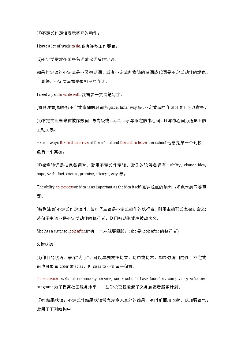 高中英语高考  2021届小题必练9 非谓语动词（一） 学生版03