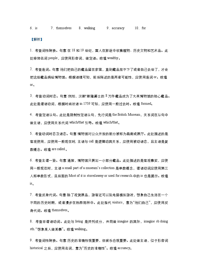 高中英语高考  2021届小题必练12 语法填空 教师版第2页