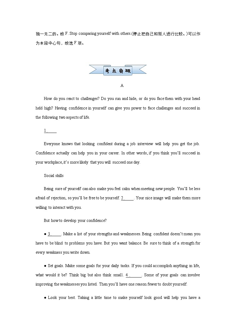 高中英语高考  2021届小题必练19 七选五之主旨概括题 学生版第2页