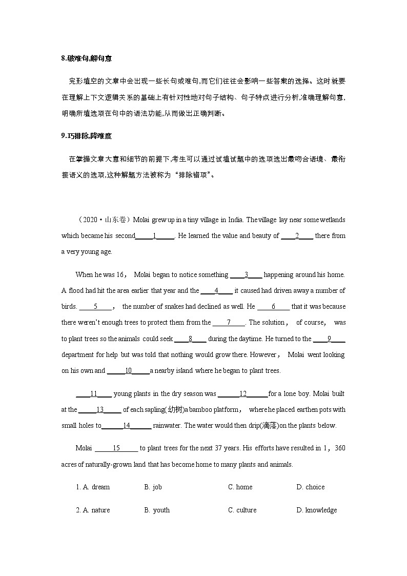 高中英语高考  2021届小题必练20 完形填空 教师版第3页