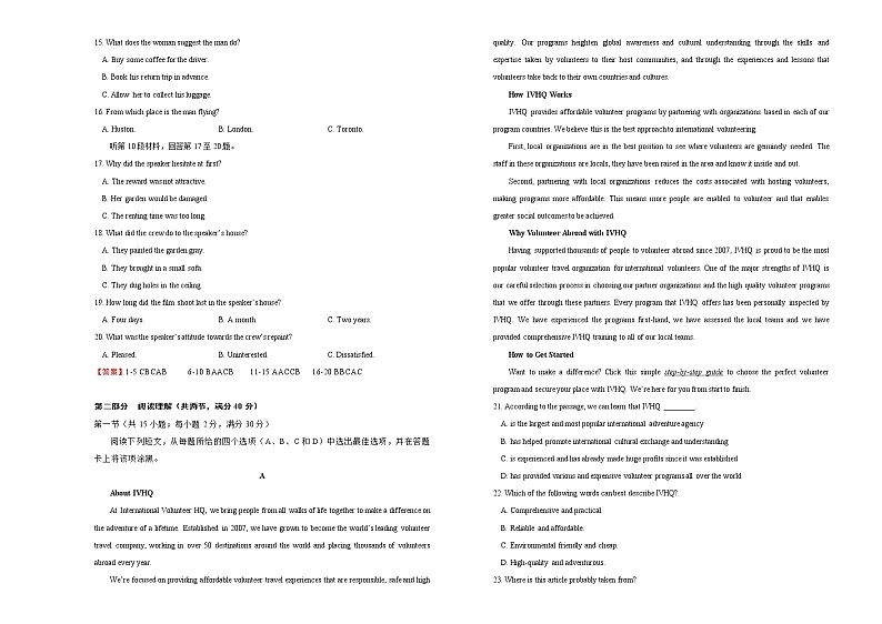 高中英语高考 【最后十套】2021年高考名校考前提分仿真卷 英语 （六）含听力 教师版第2页