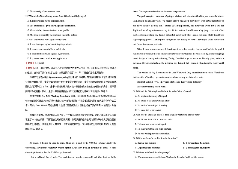高中英语高考 【最后十套】2021年高考名校考前提分仿真卷 英语 （三）含听力 教师版第3页
