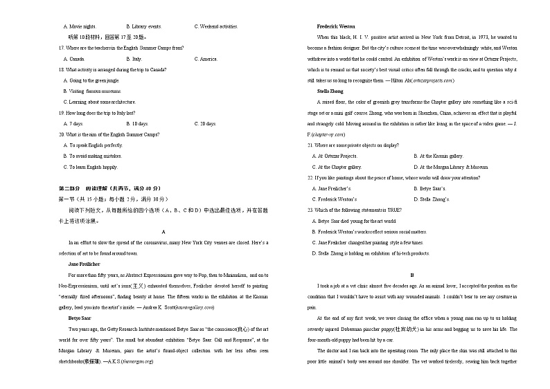 高中英语高考 【最后十套】2021年高考名校考前提分仿真卷 英语 （四）含听力 学生版第2页