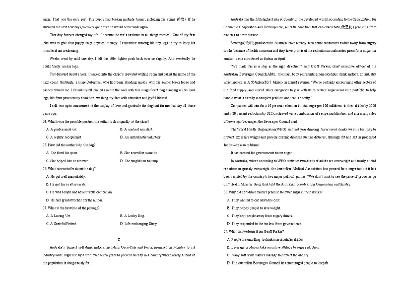 高中英语高考 【最后十套】2021年高考名校考前提分仿真卷 英语 （四）含听力 学生版第3页