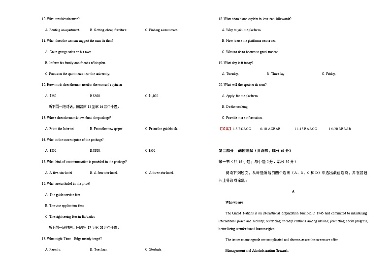 高中英语高考 2020-2021学年下学期高三3月月考卷 （B卷）英语 含听力 教师版02
