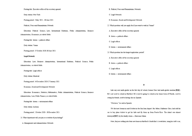 高中英语高考 2020-2021学年下学期高三3月月考卷 英语（B卷） 含听力 学生版第3页
